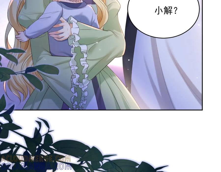 第66话 人生第二课 第117页