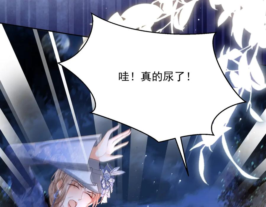 第66话 人生第二课 第120页