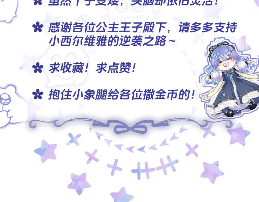 云起-幼崽聚会 第140页