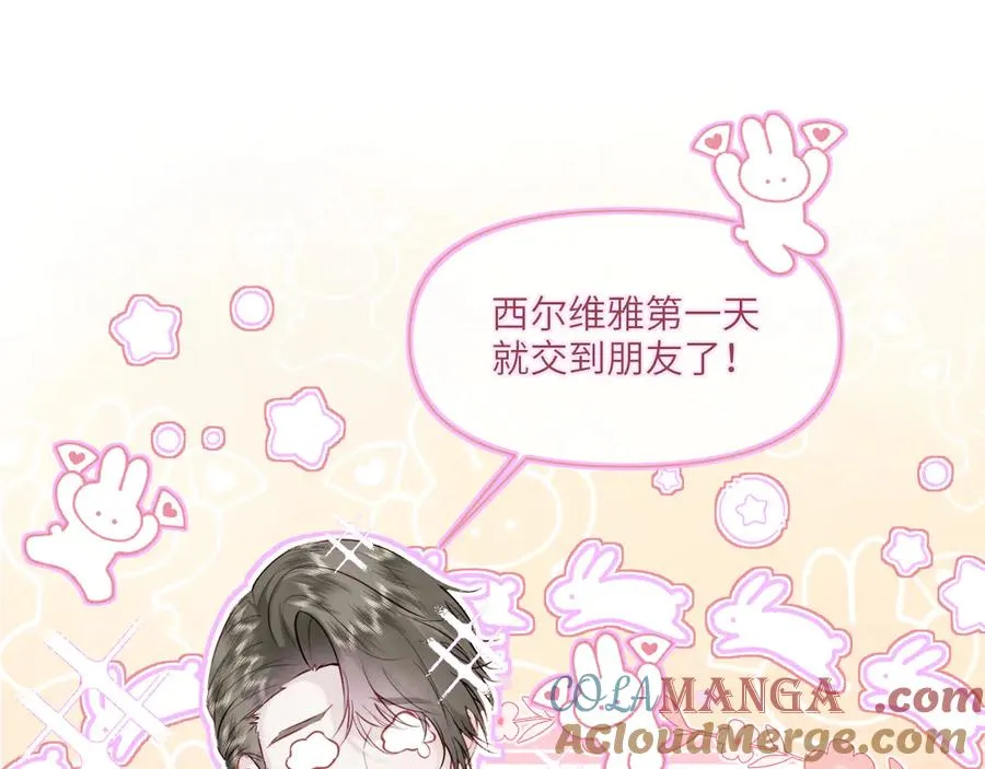 青云梯-铜徽赛 第73页