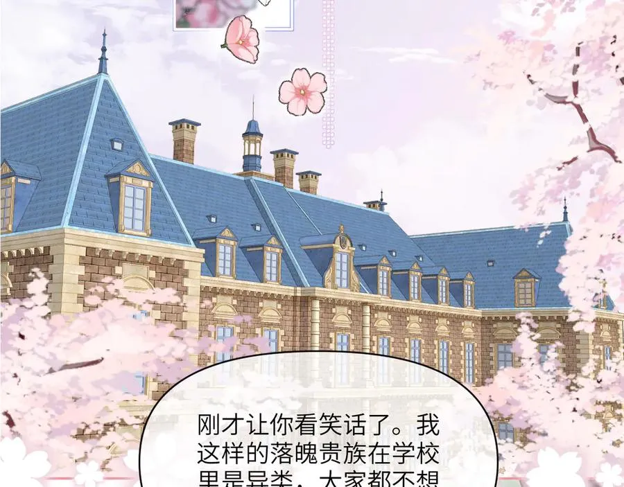 青云梯-铜徽赛 第80页