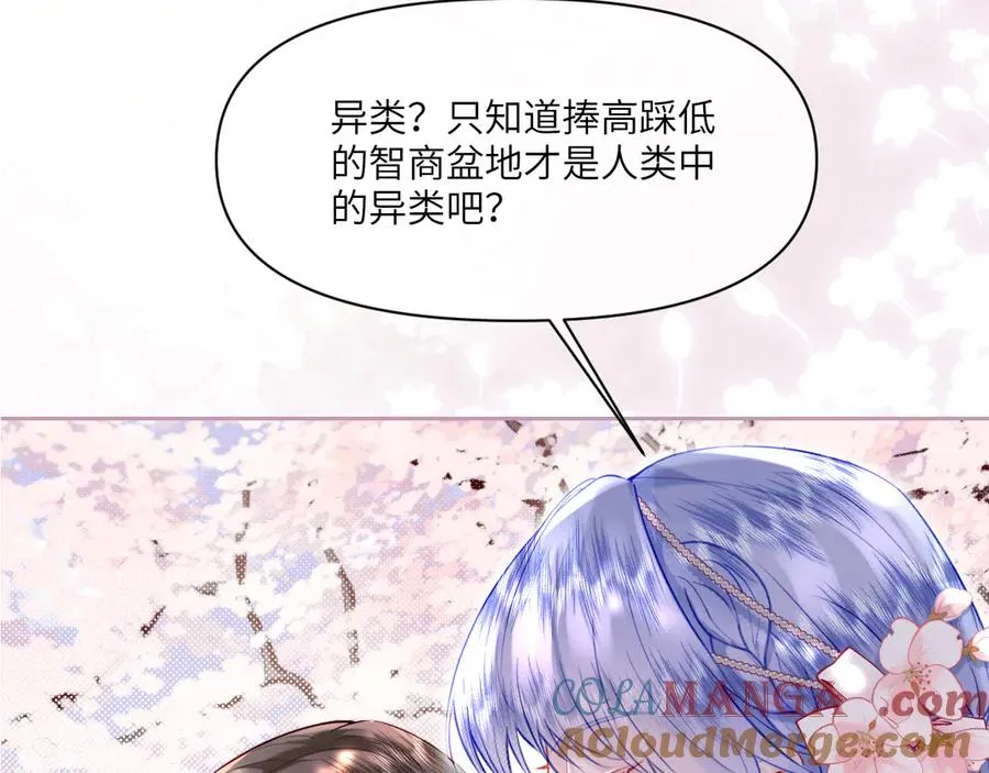青云梯-铜徽赛 第85页