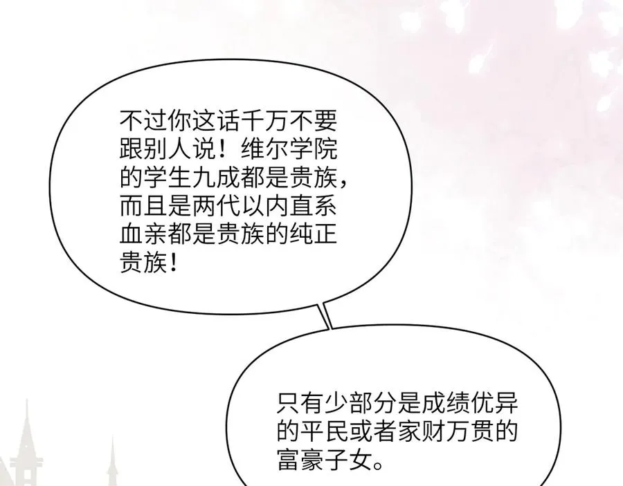 青云梯-铜徽赛 第88页