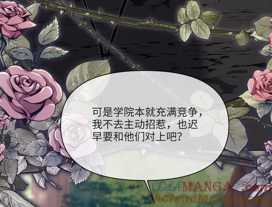 青云梯-铜徽赛 第97页