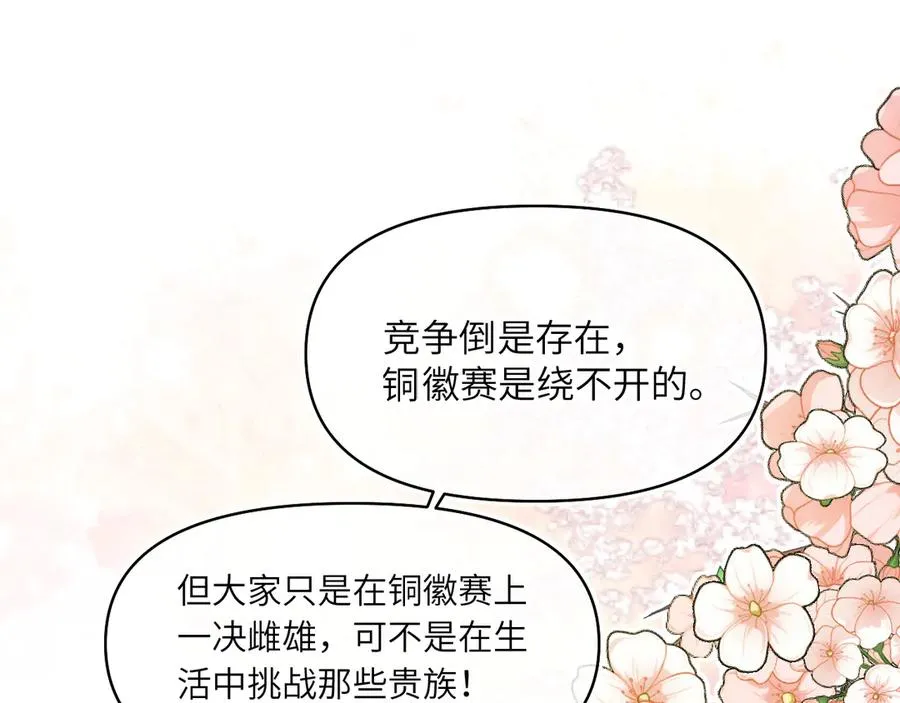 青云梯-铜徽赛 第100页