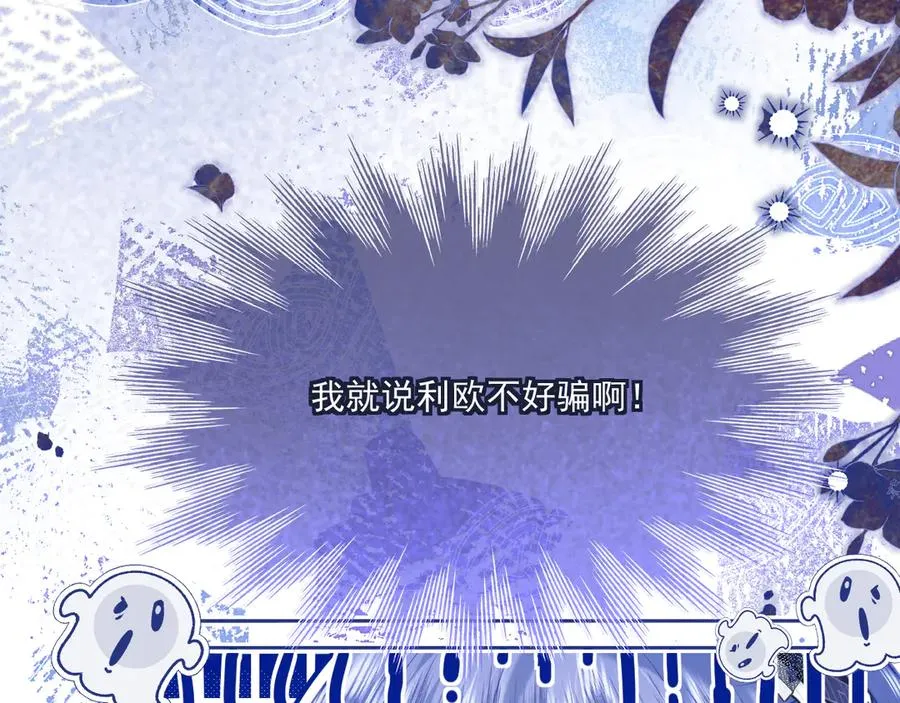 利欧-太好了，你没事 第87页