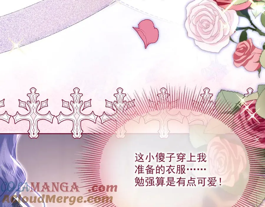 阿希礼-斯图亚特的生日宴 第89页