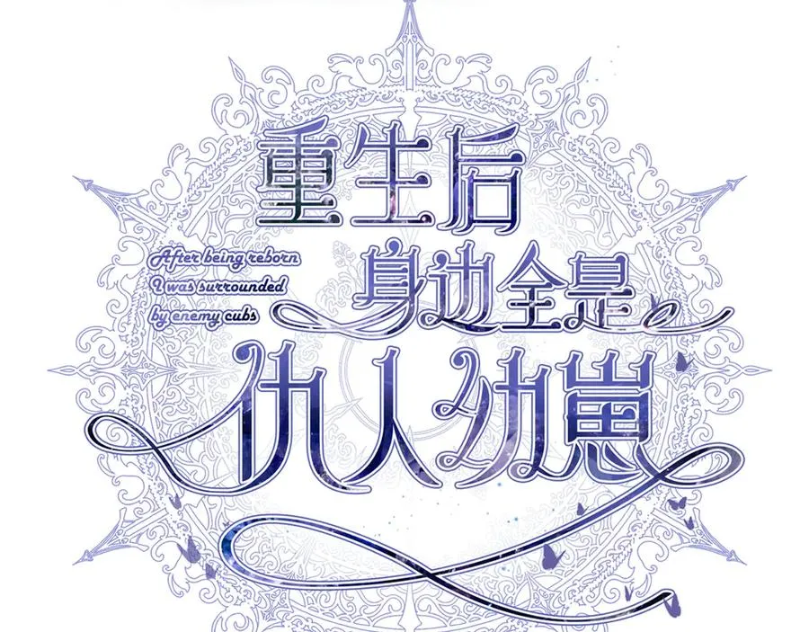 阿希礼-故人到来（二） 第4页