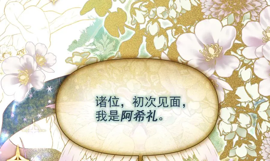 阿希礼-故人到来（二） 第10页