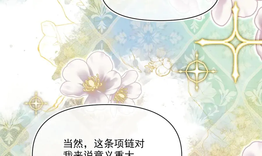 阿希礼-故人到来（二） 第18页
