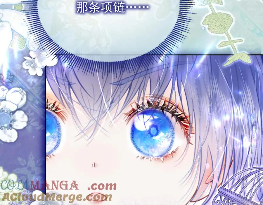 阿希礼-故人到来（二） 第29页