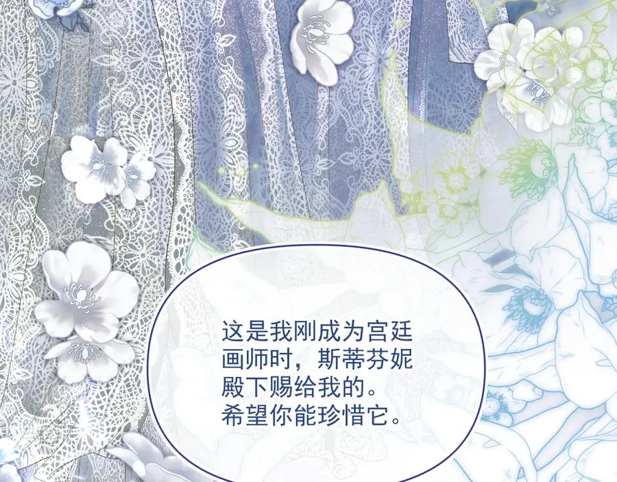阿希礼-故人到来（二） 第31页