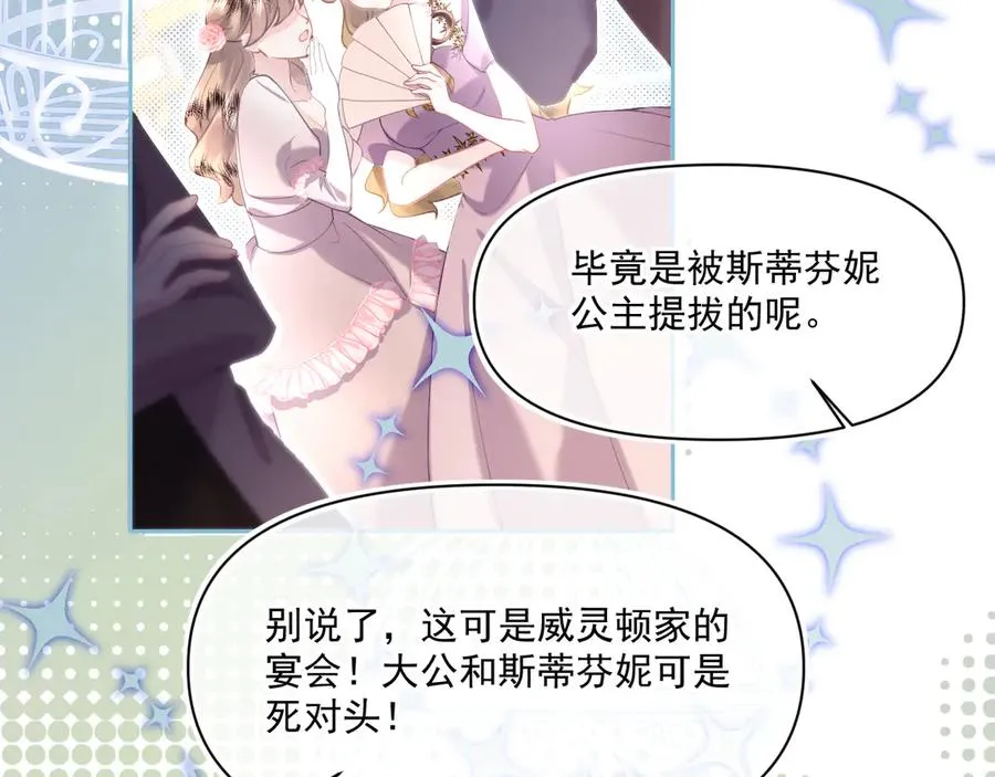 阿希礼-故人到来（二） 第39页