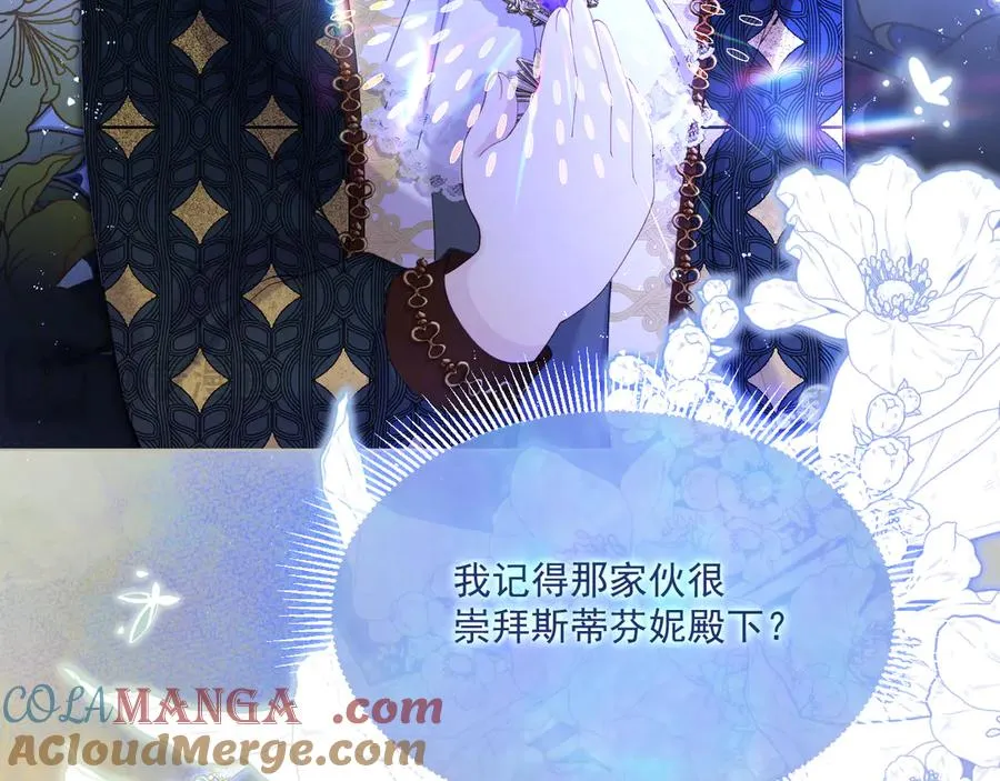 阿希礼-故人到来（二） 第49页