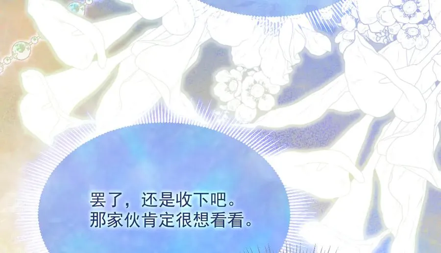 阿希礼-故人到来（二） 第50页
