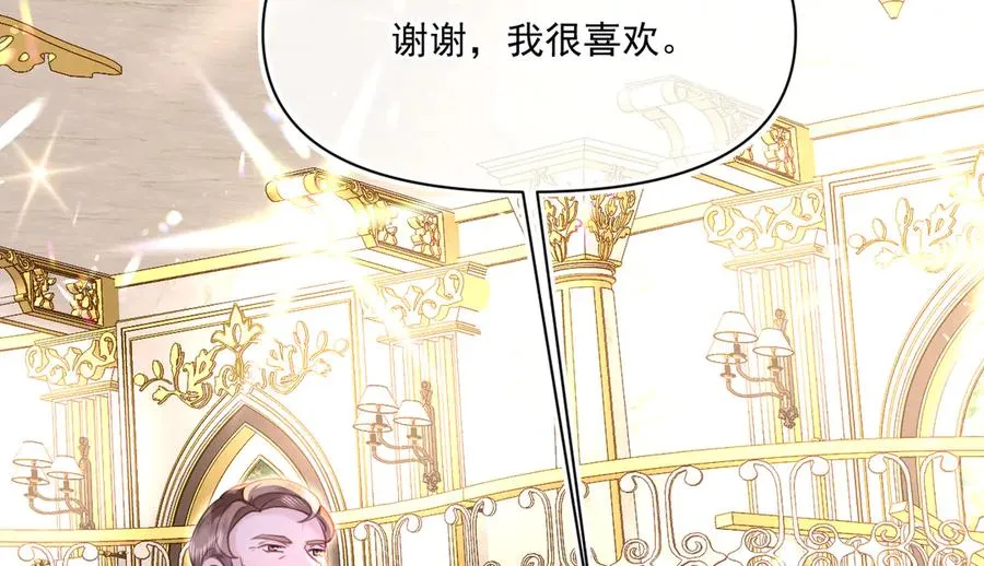 阿希礼-故人到来（二） 第54页