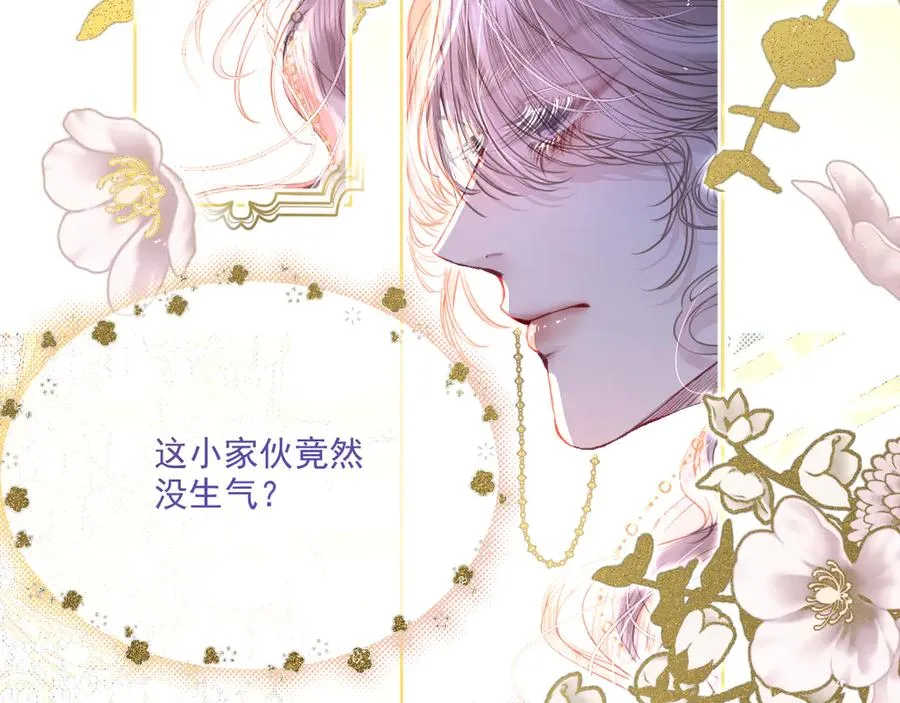 阿希礼-故人到来（二） 第59页