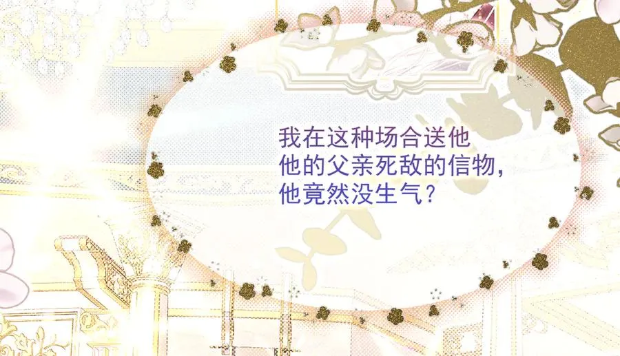 阿希礼-故人到来（二） 第60页