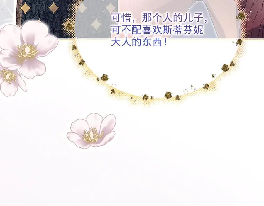 阿希礼-故人到来（二） 第63页