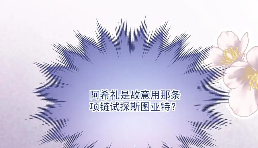阿希礼-故人到来（二） 第64页