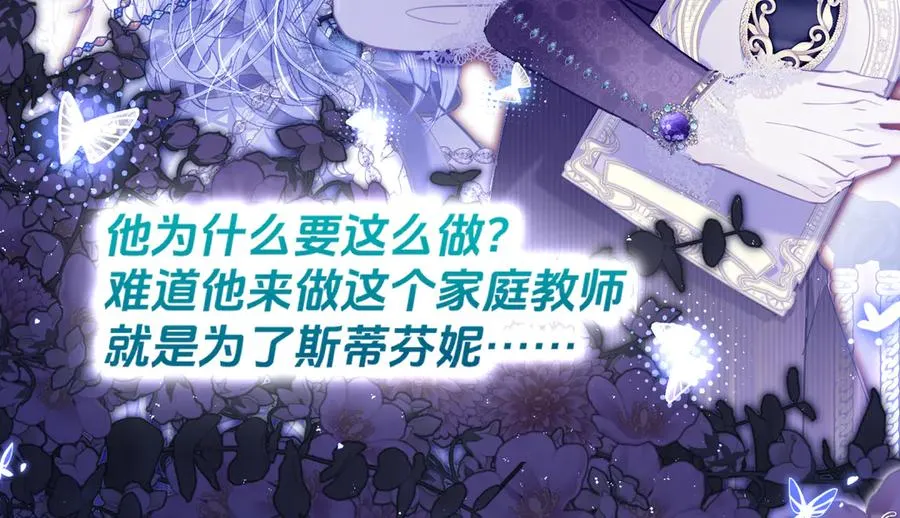 阿希礼-故人到来（二） 第70页