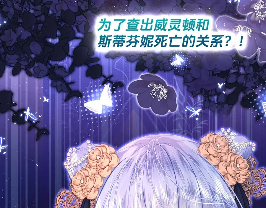 阿希礼-故人到来（二） 第71页