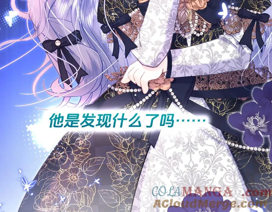 阿希礼-故人到来（二） 第73页