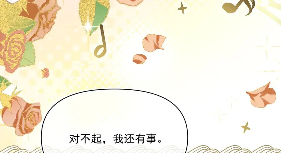 阿希礼-故人到来（二） 第82页