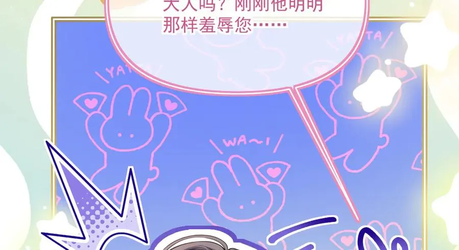 阿希礼-故人到来（二） 第86页