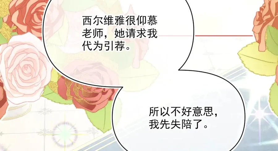 阿希礼-故人到来（二） 第96页