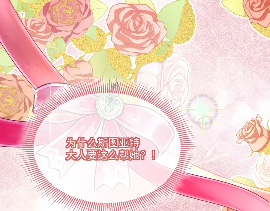 阿希礼-故人到来（二） 第99页