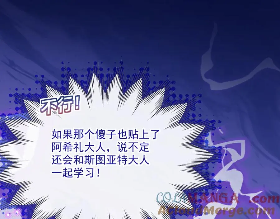阿希礼-故人到来（二） 第109页