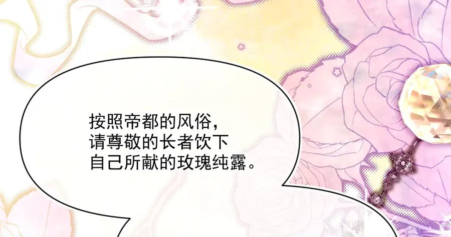 阿希礼-故人到来（二） 第118页