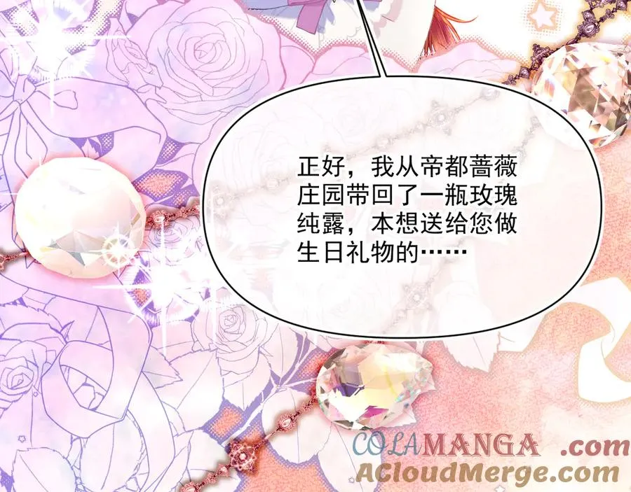 阿希礼-故人到来（二） 第121页