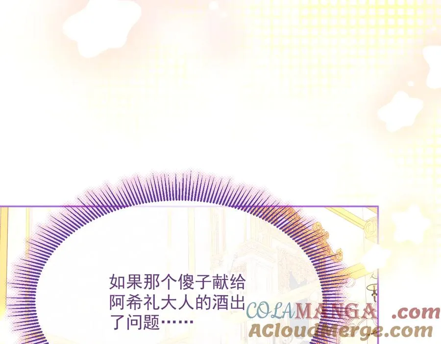 阿希礼-故人到来（二） 第125页