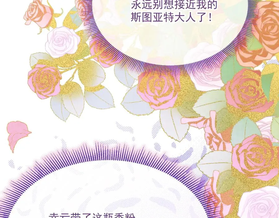 阿希礼-故人到来（二） 第135页