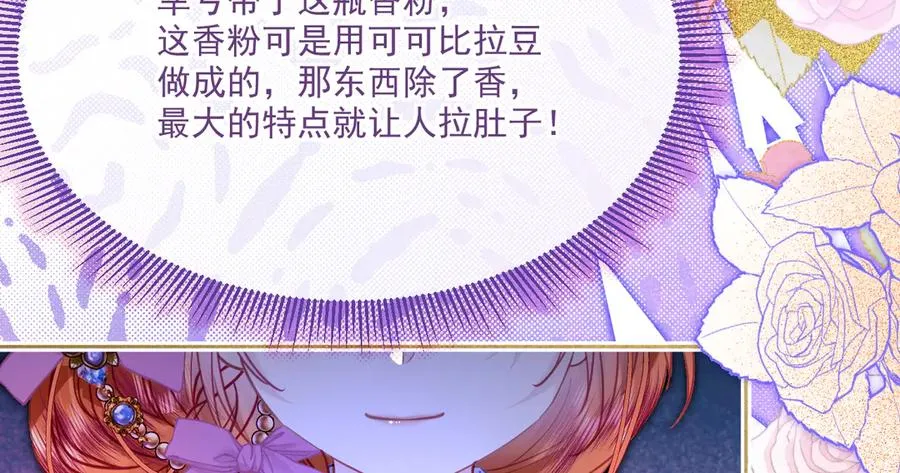 阿希礼-故人到来（二） 第136页
