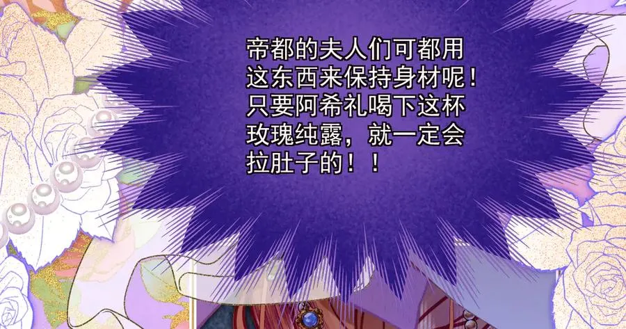 阿希礼-故人到来（二） 第140页