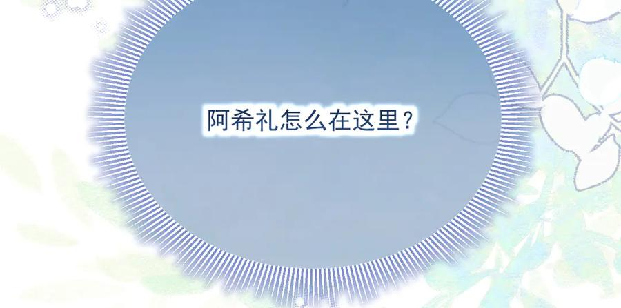 41舞蹈课-我的舞伴2 第20页