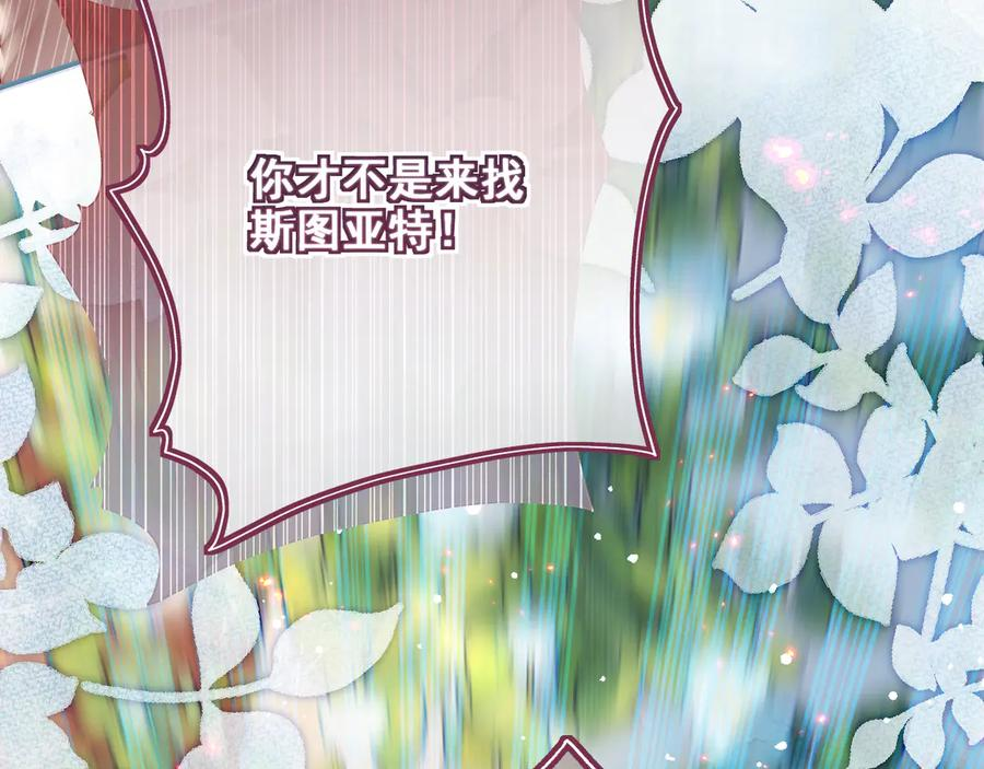 41舞蹈课-我的舞伴2 第23页
