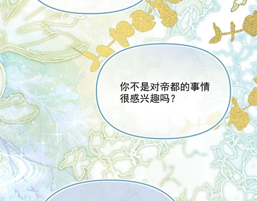 41舞蹈课-我的舞伴2 第59页