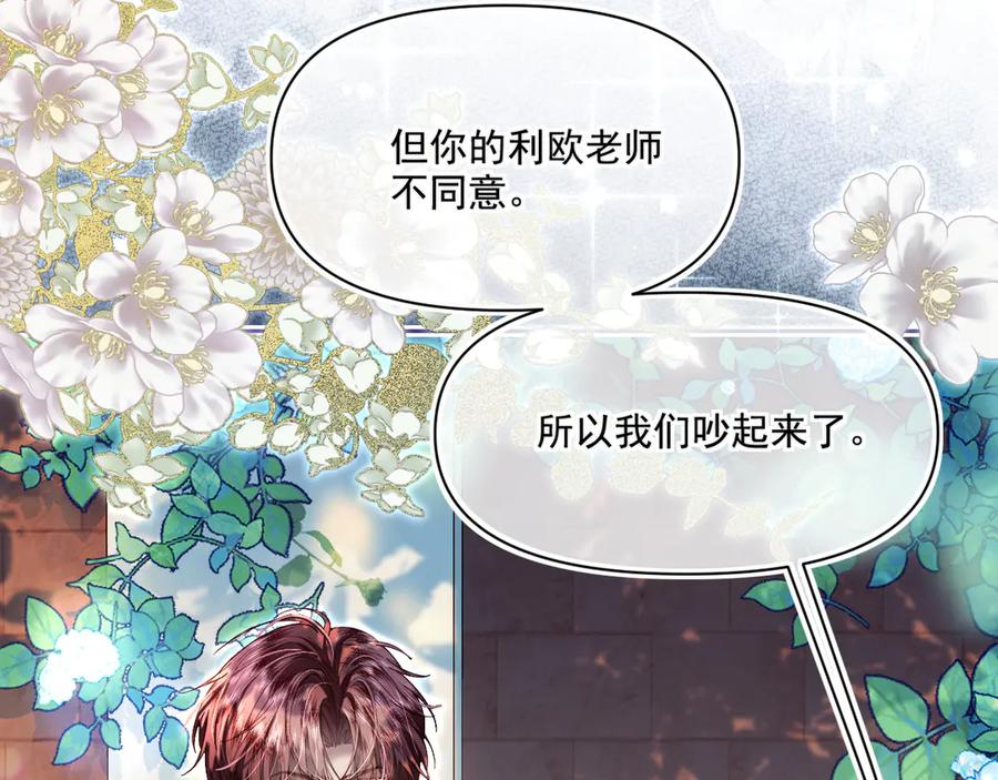 41舞蹈课-我的舞伴2 第71页