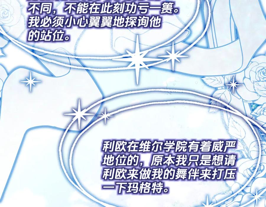 41舞蹈课-我的舞伴2 第140页