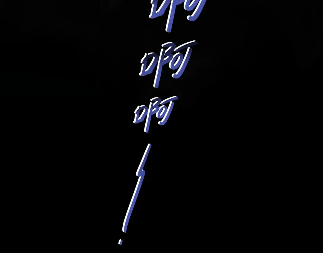 第1话 重回末世前 第11页