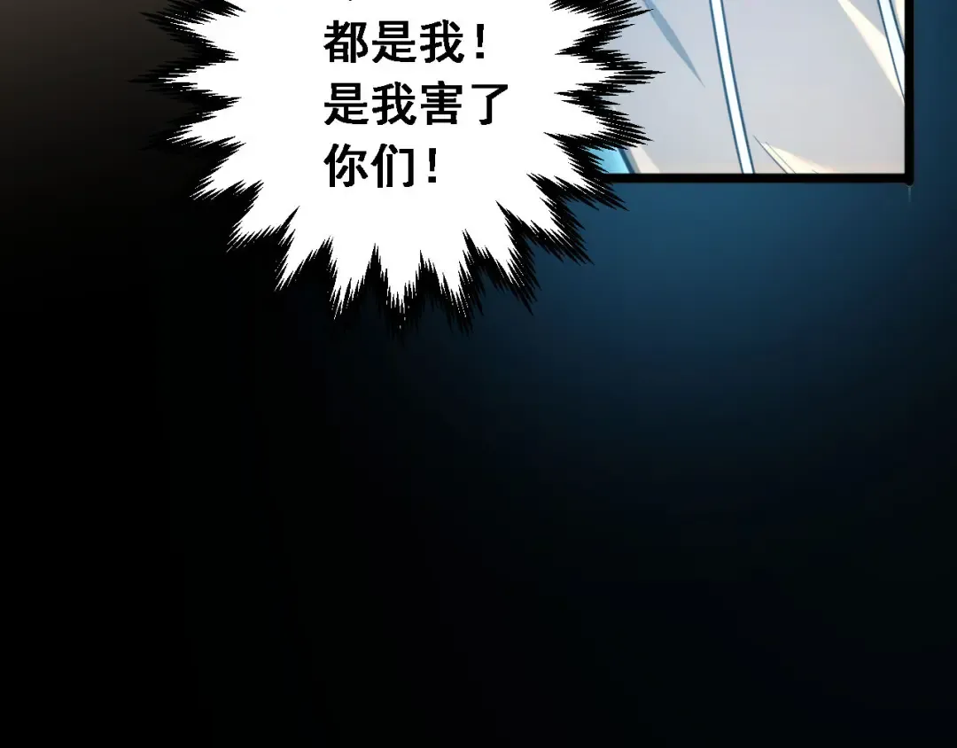 第1话 重回末世前 第20页
