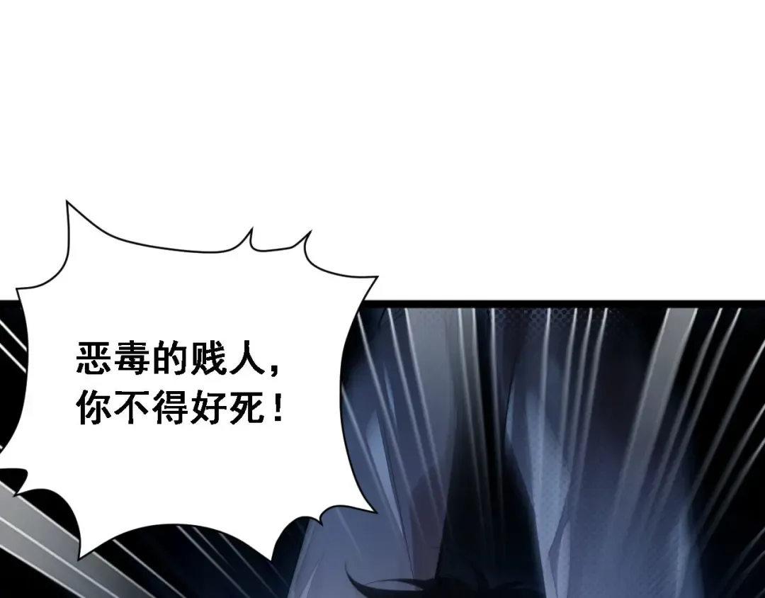 第1话 重回末世前 第22页