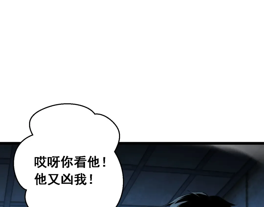 第1话 重回末世前 第25页