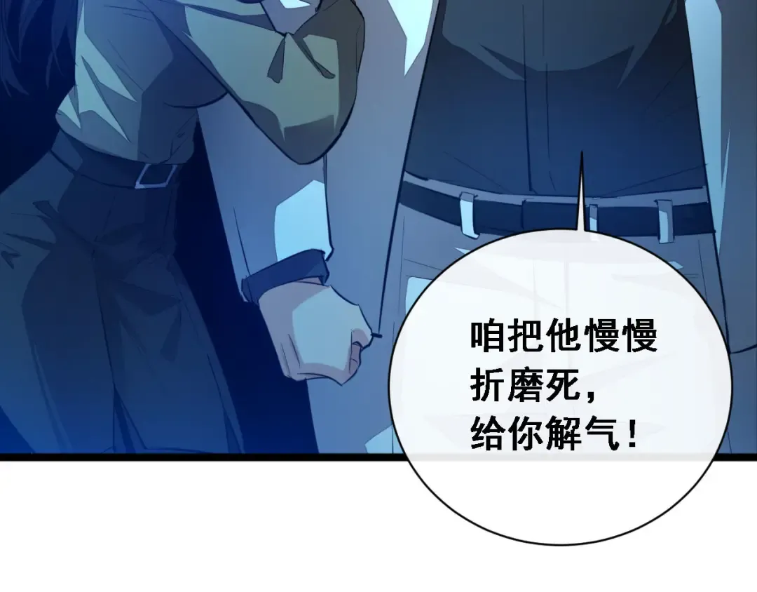 第1话 重回末世前 第27页