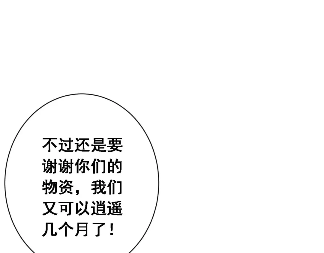 第1话 重回末世前 第28页