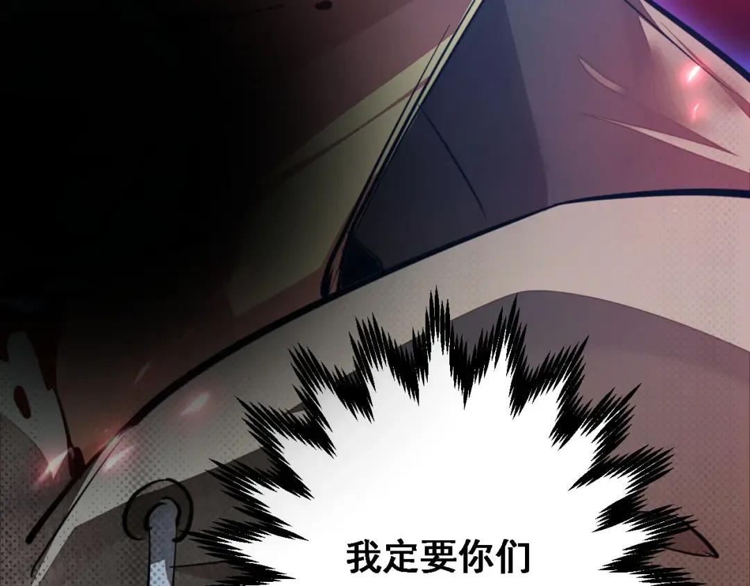 第1话 重回末世前 第45页